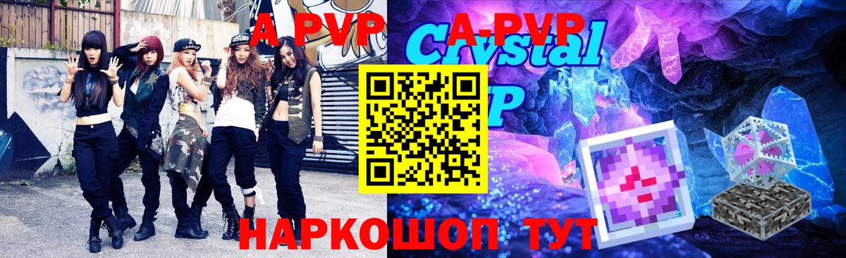 A-PVP Соль  Alpha-PVP Соль  A-PVP  А ПВП СК КРИС  Краснотурьинск 