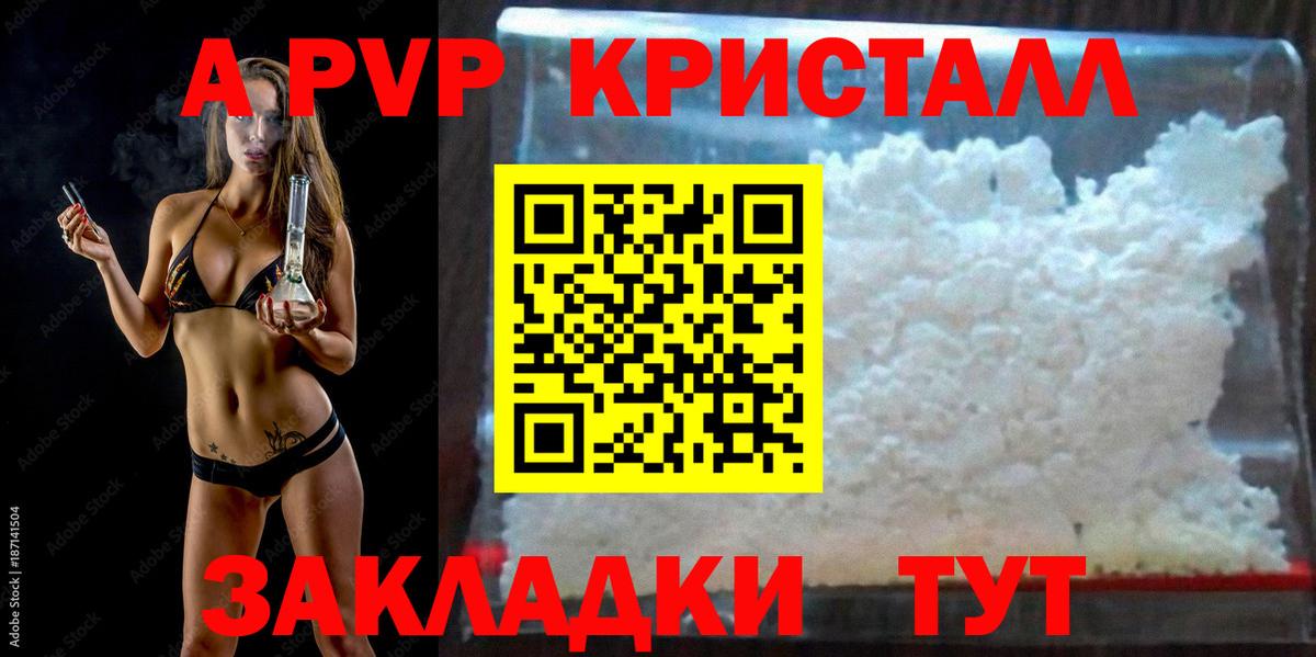 A PVP VHQ  Вход с VPN  Краснотурьинск 