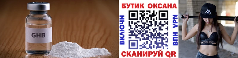 БУТИРАТ 99%  Краснотурьинск 