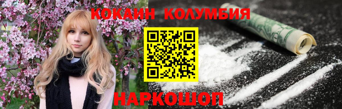 КОКАИН Перу Краснотурьинск