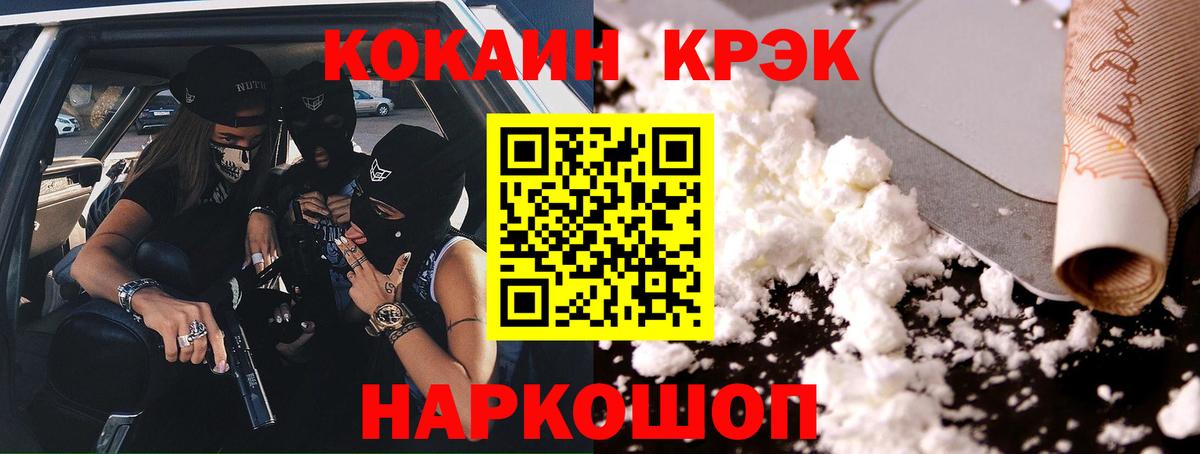 Краснотурьинск  COCAIN  Вход с VPN  Кокаин Боливия  COCAIN VHQ 