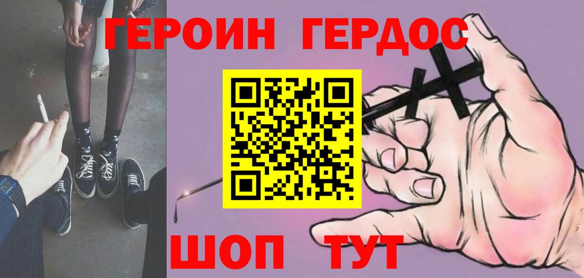 ГЕРОИН герыч Краснотурьинск