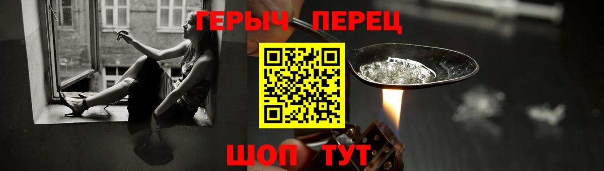 ГЕРОИН белый Краснотурьинск