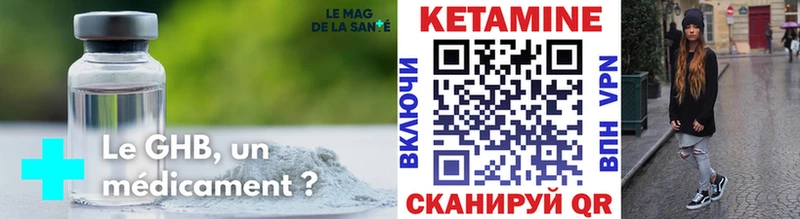 Кетамин ketamine  Краснотурьинск 