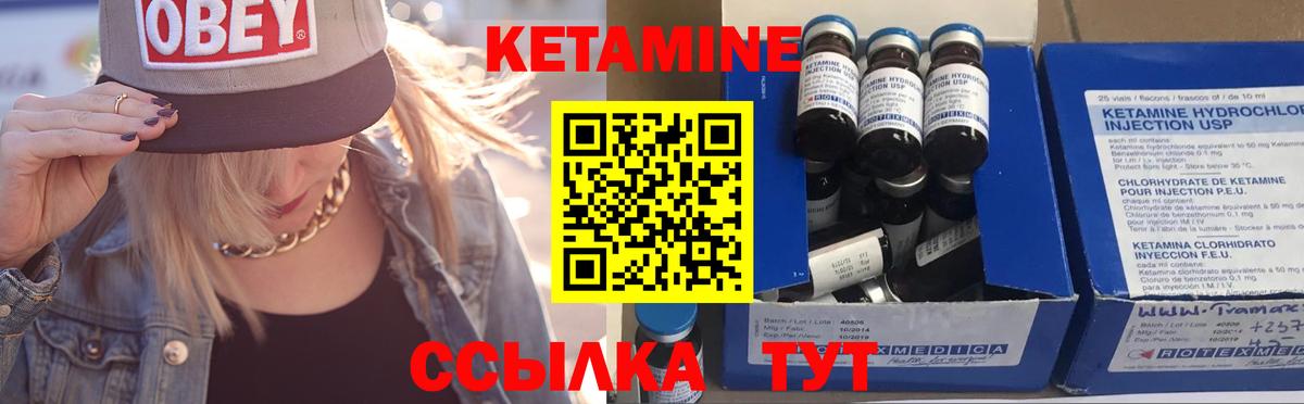 КЕТАМИН VHQ Краснотурьинск