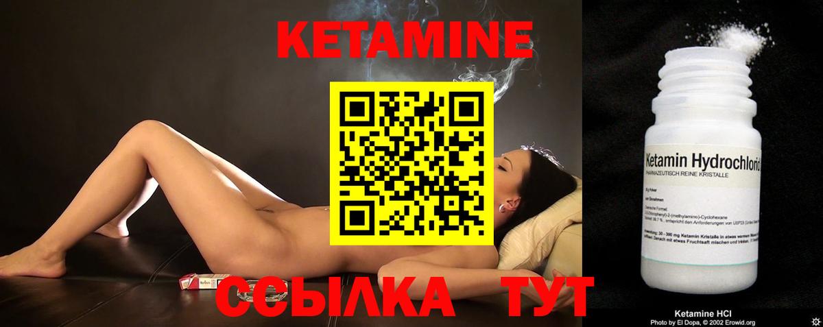 Кетамин VHQ  КЕТАМИН ketamine  Краснотурьинск  KRAKEN рабочий сайт  Вход с VPN 