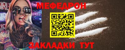 мефедрон Канаш