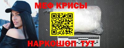 мефедрон Канаш