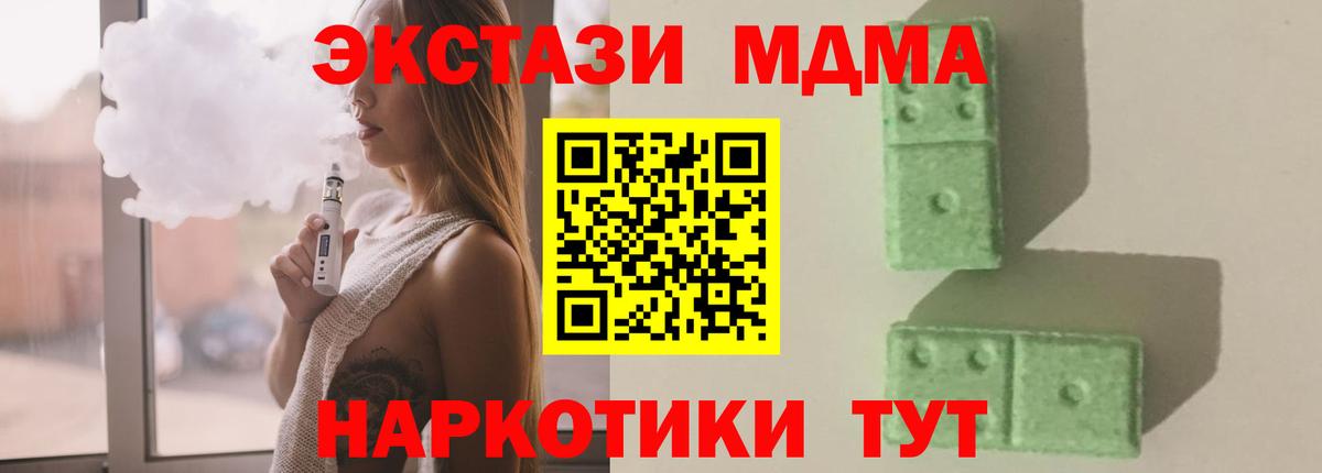 MDMA VHQ  Вход с VPN  MDMA  Краснотурьинск  MDMA VHQ 
