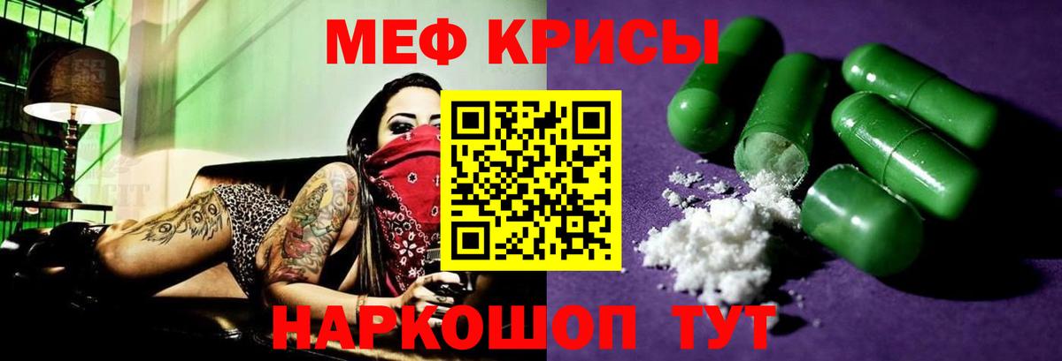 МЕФ кристаллы Краснотурьинск