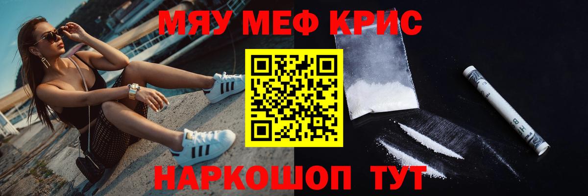 МЕФ 4 MMC  Мефедрон  Краснотурьинск  МЕФ 