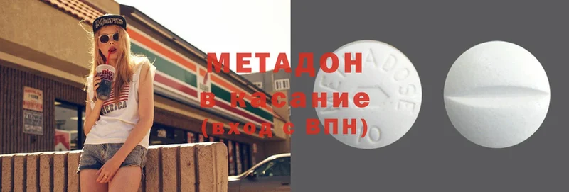 что такое наркотик  Краснотурьинск  Метадон methadone 