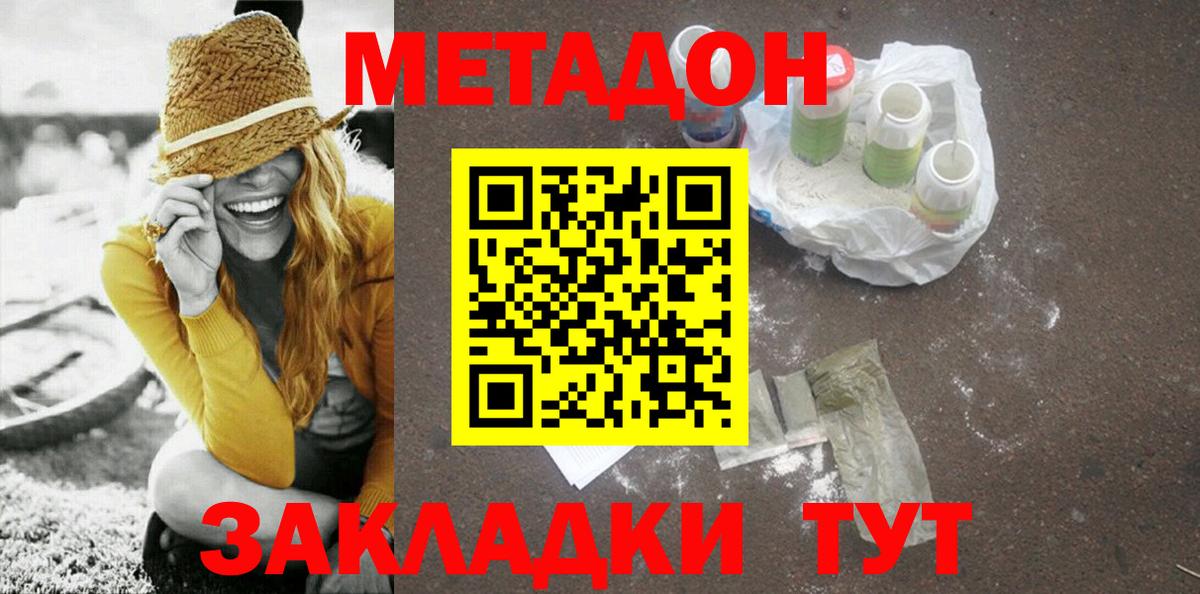 Метадон мёд  МЕТАДОН methadone  MEGA вход  Краснотурьинск 