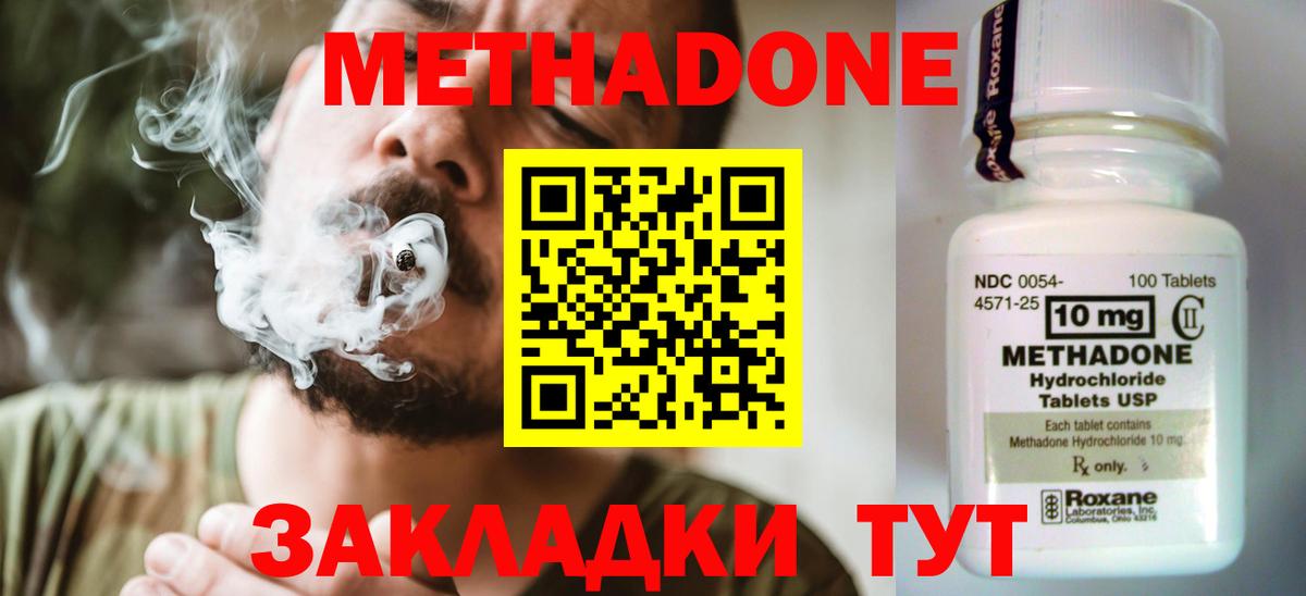МЕТАДОН кристалл Краснотурьинск