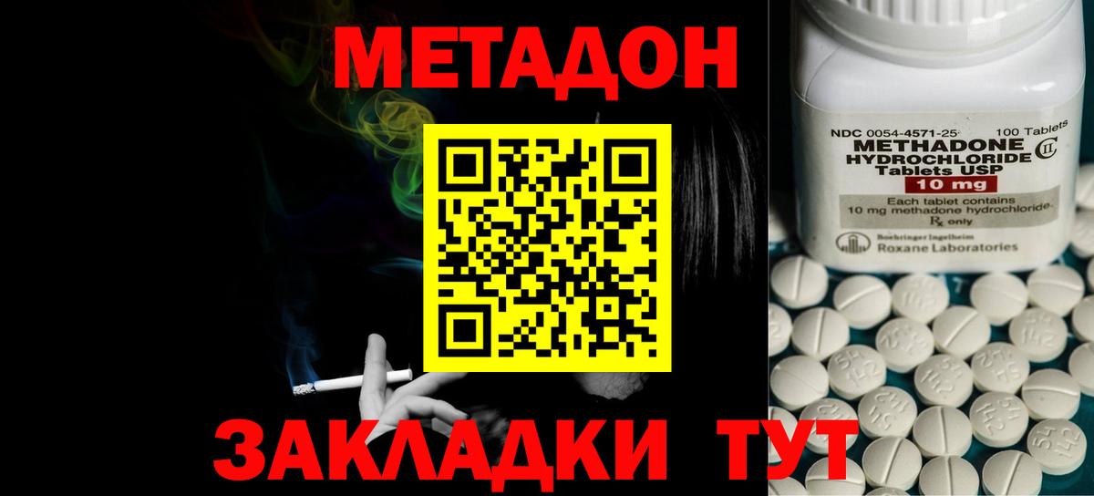 МЕТАДОН кристалл  Вход с VPN  МЕТАДОН methadone  Краснотурьинск 