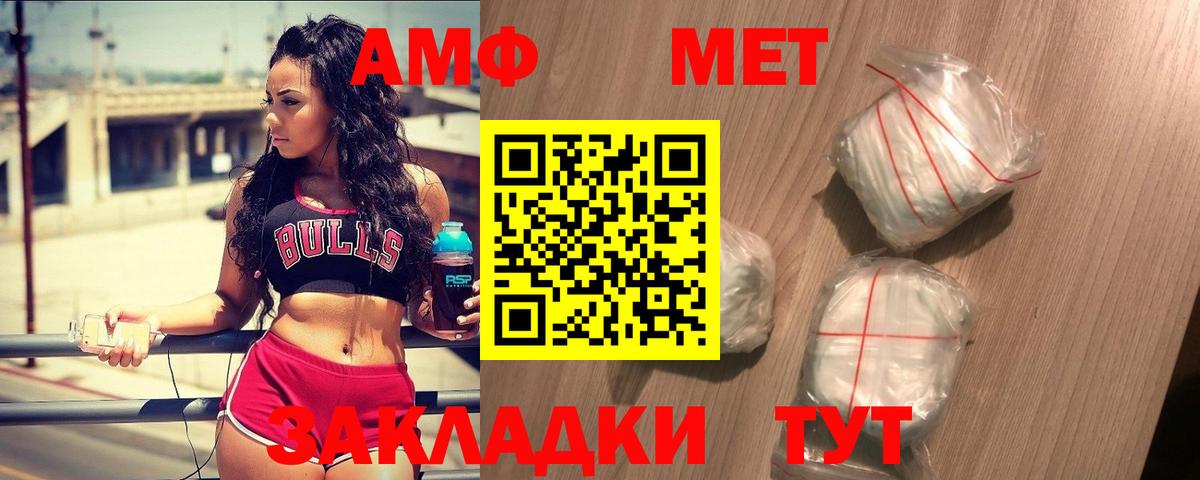 Метамфетамин  Метамфетамин кристалл  Вход с VPN  Краснотурьинск 