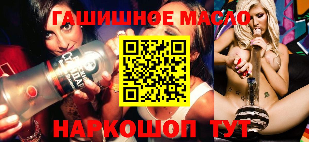 Дистиллят ТГК гашишное масло Краснотурьинск